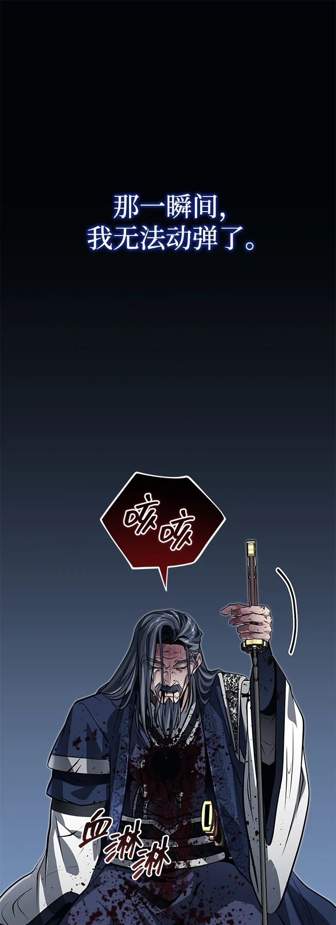 [第75话] 想要活下去 第2页