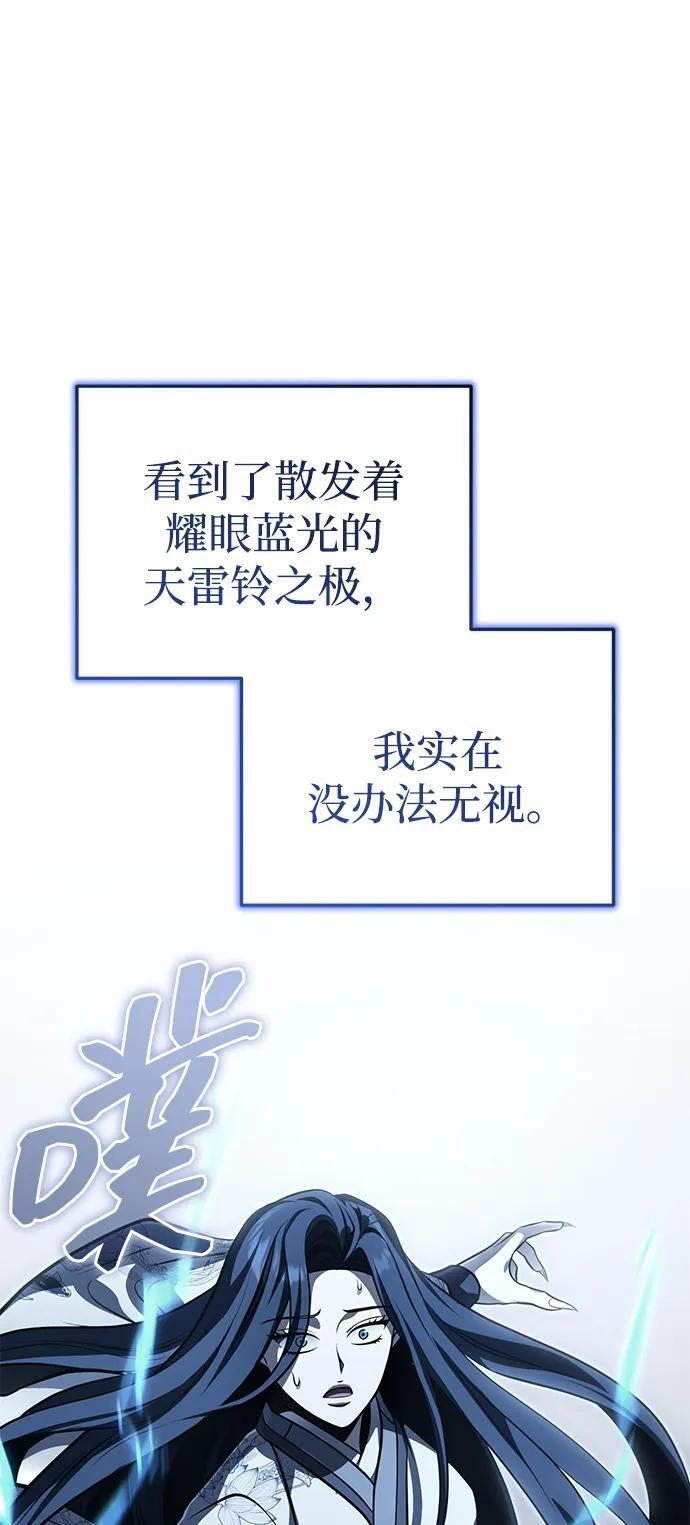 [第75话] 想要活下去 第3页