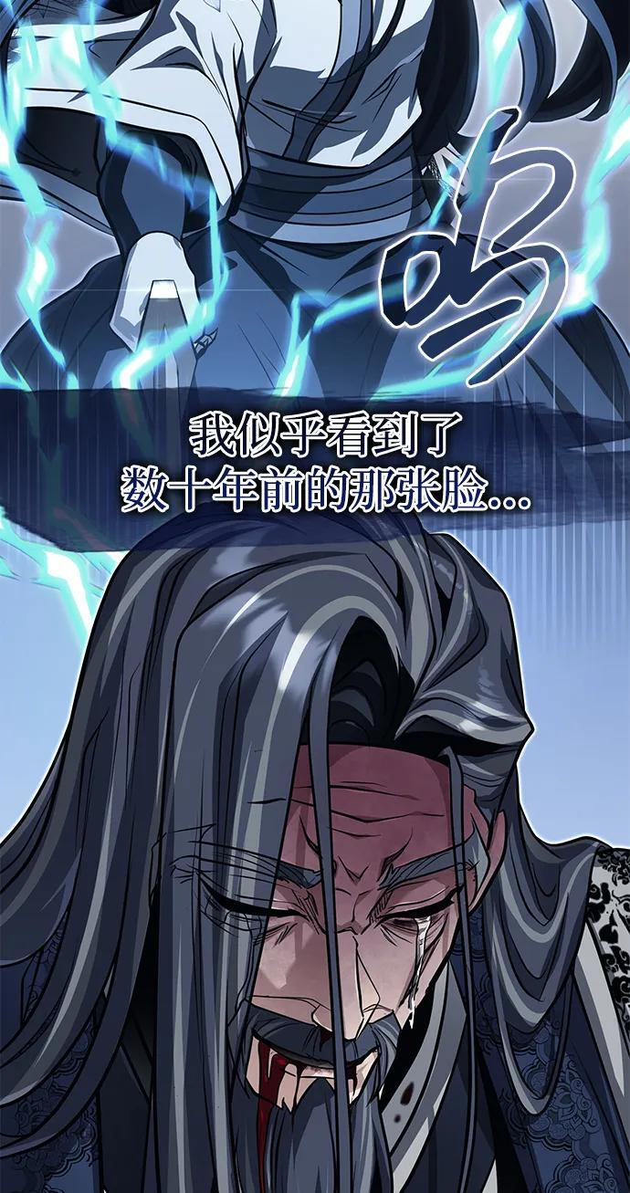 [第75话] 想要活下去 第4页
