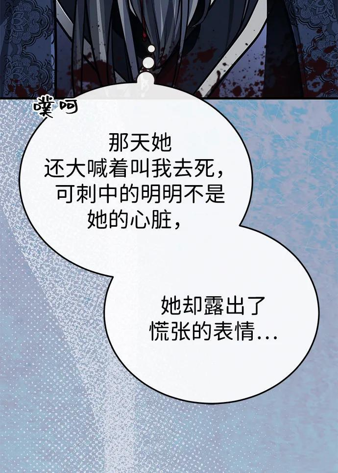 [第75话] 想要活下去 第5页
