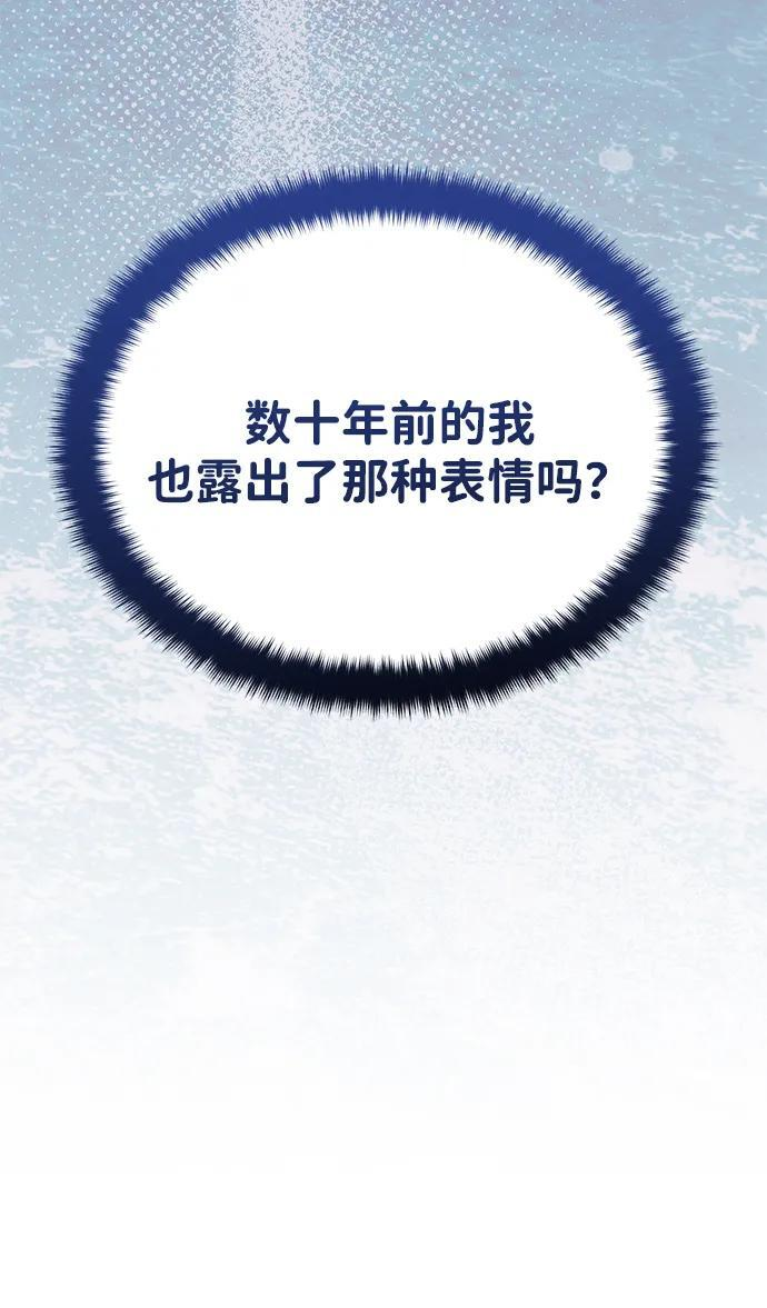 [第75话] 想要活下去 第6页