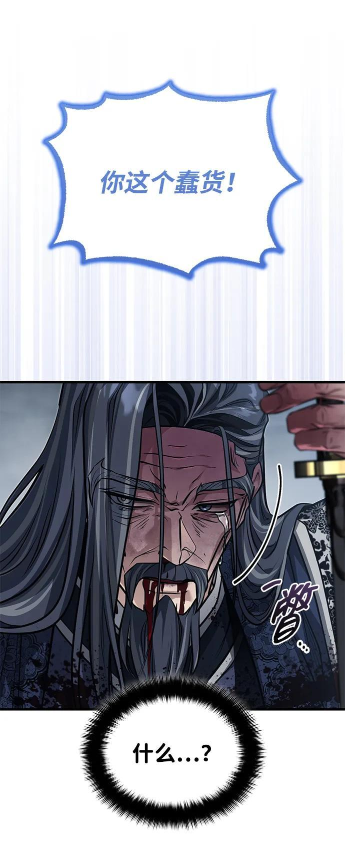 [第75话] 想要活下去 第7页