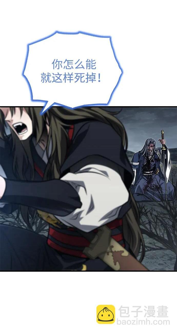 [第75话] 想要活下去 第8页