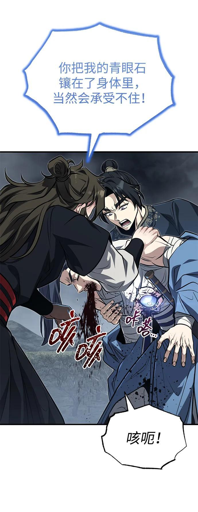 [第75话] 想要活下去 第9页