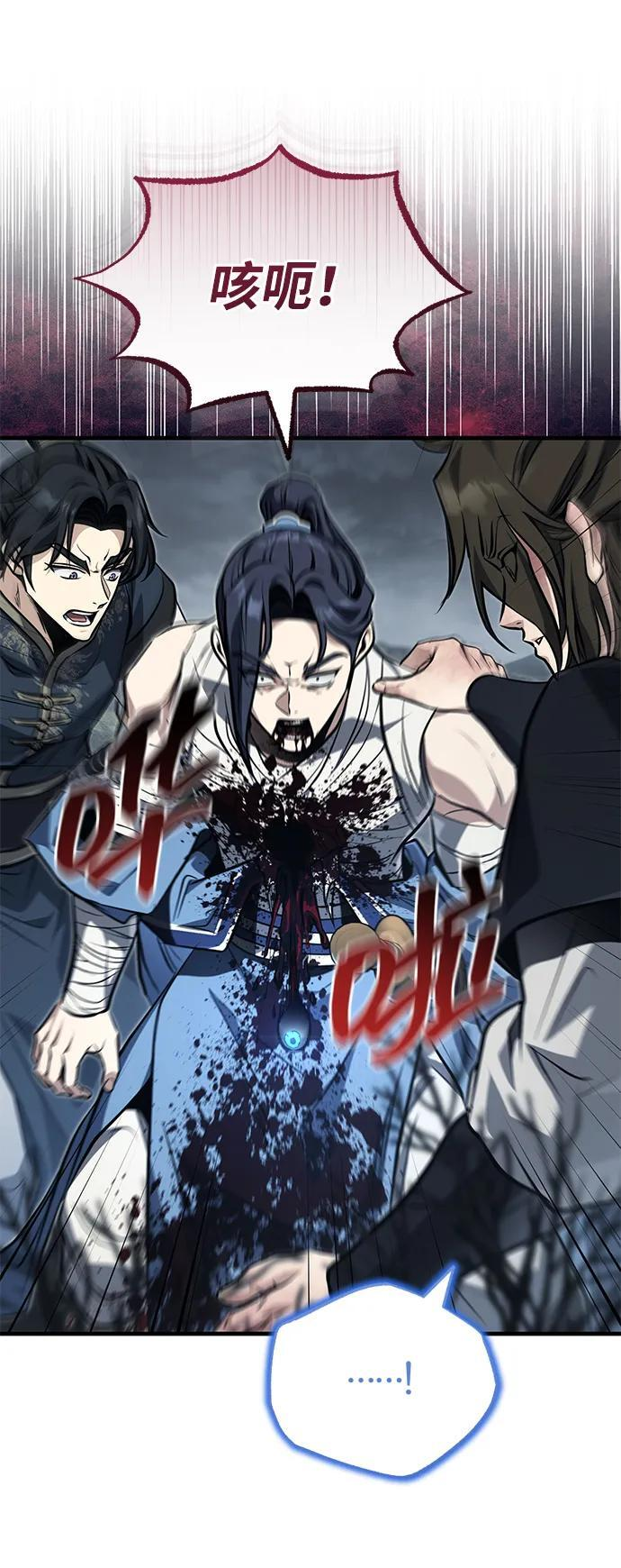 [第75话] 想要活下去 第10页