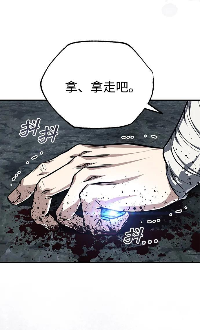 [第75话] 想要活下去 第13页