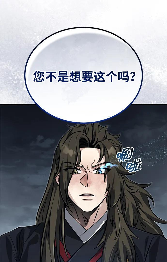 [第75话] 想要活下去 第14页