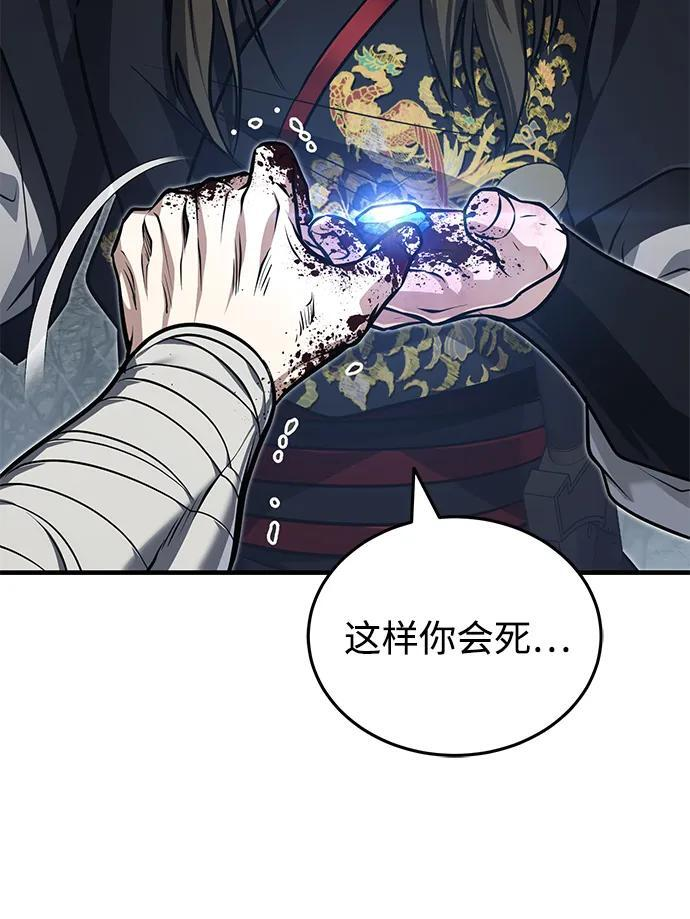 [第75话] 想要活下去 第15页