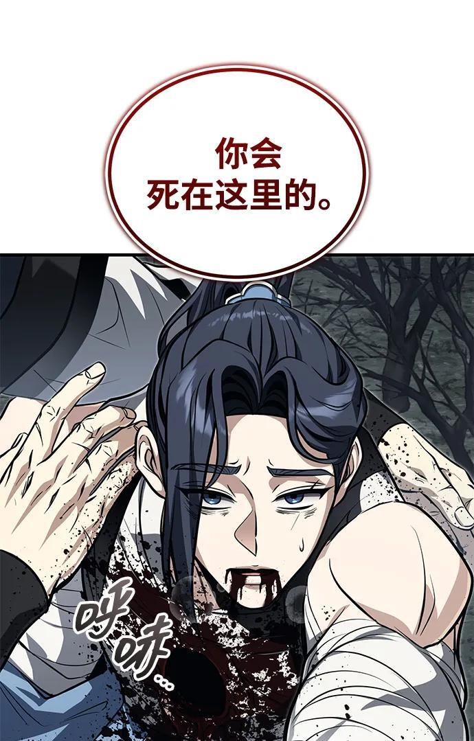 [第75话] 想要活下去 第16页