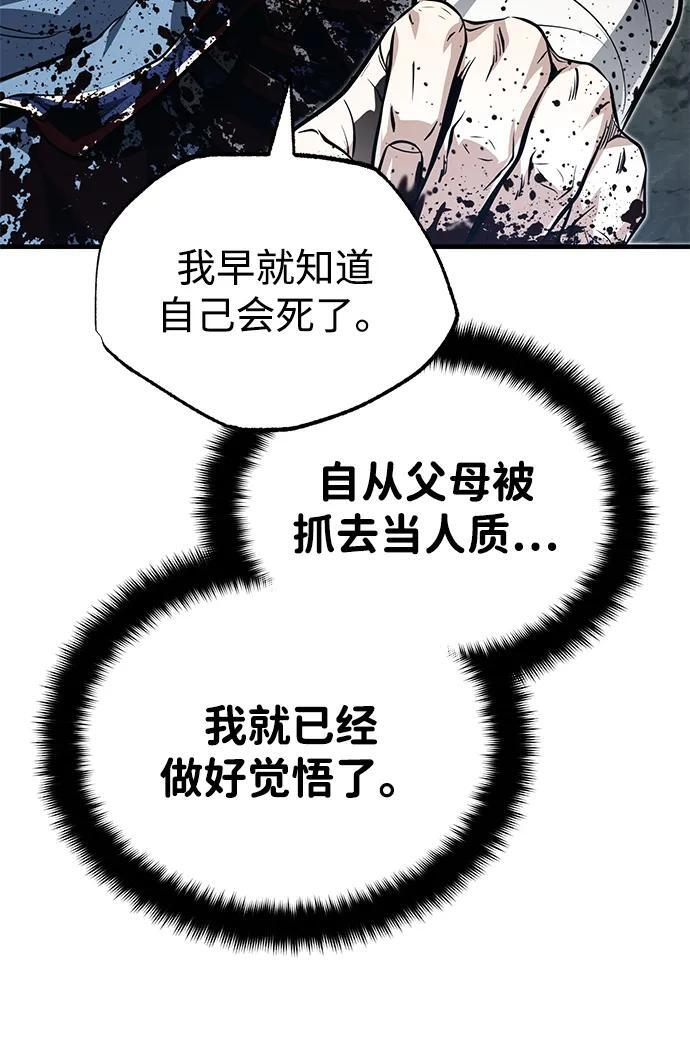 [第75话] 想要活下去 第17页