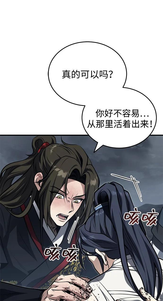 [第75话] 想要活下去 第18页