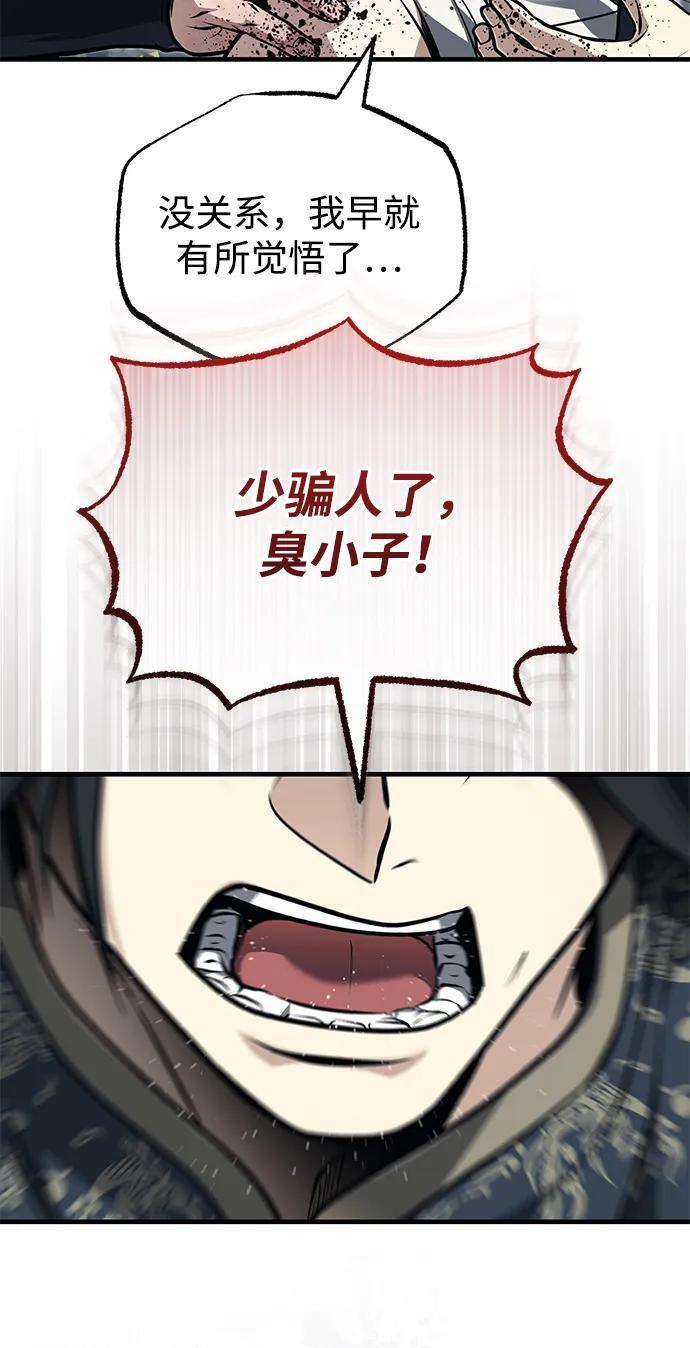 [第75话] 想要活下去 第19页