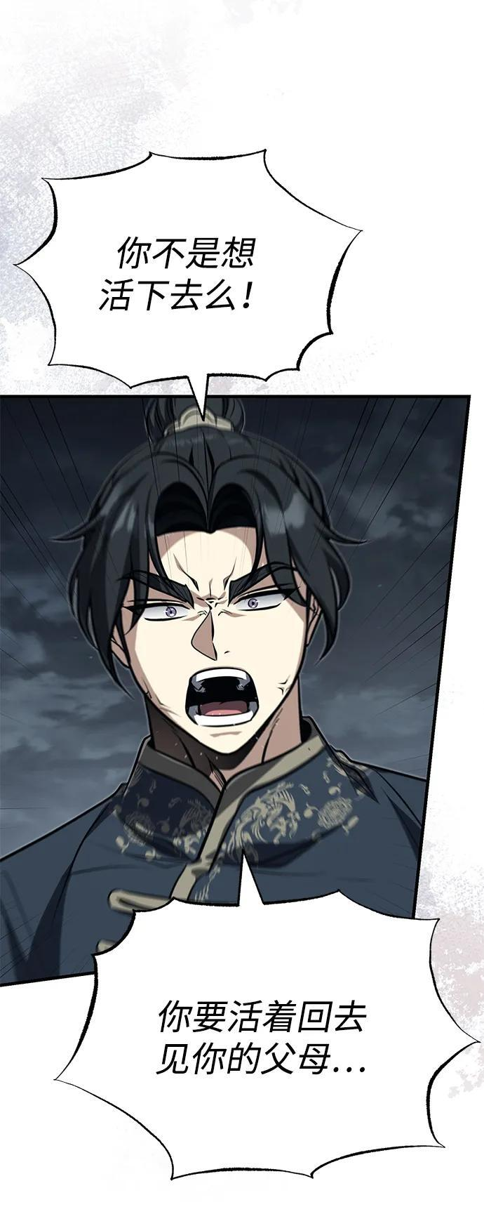[第75话] 想要活下去 第20页