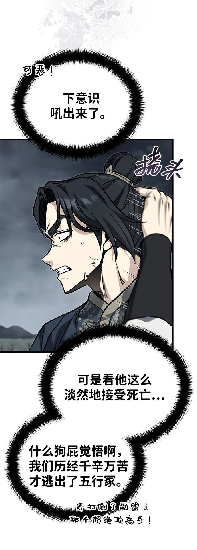 [第75话] 想要活下去 第22页