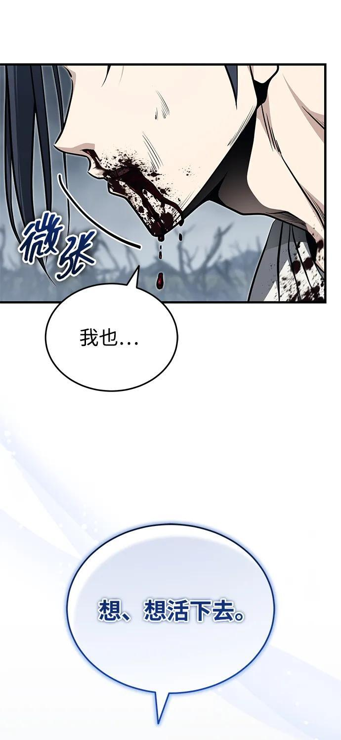 [第75话] 想要活下去 第23页
