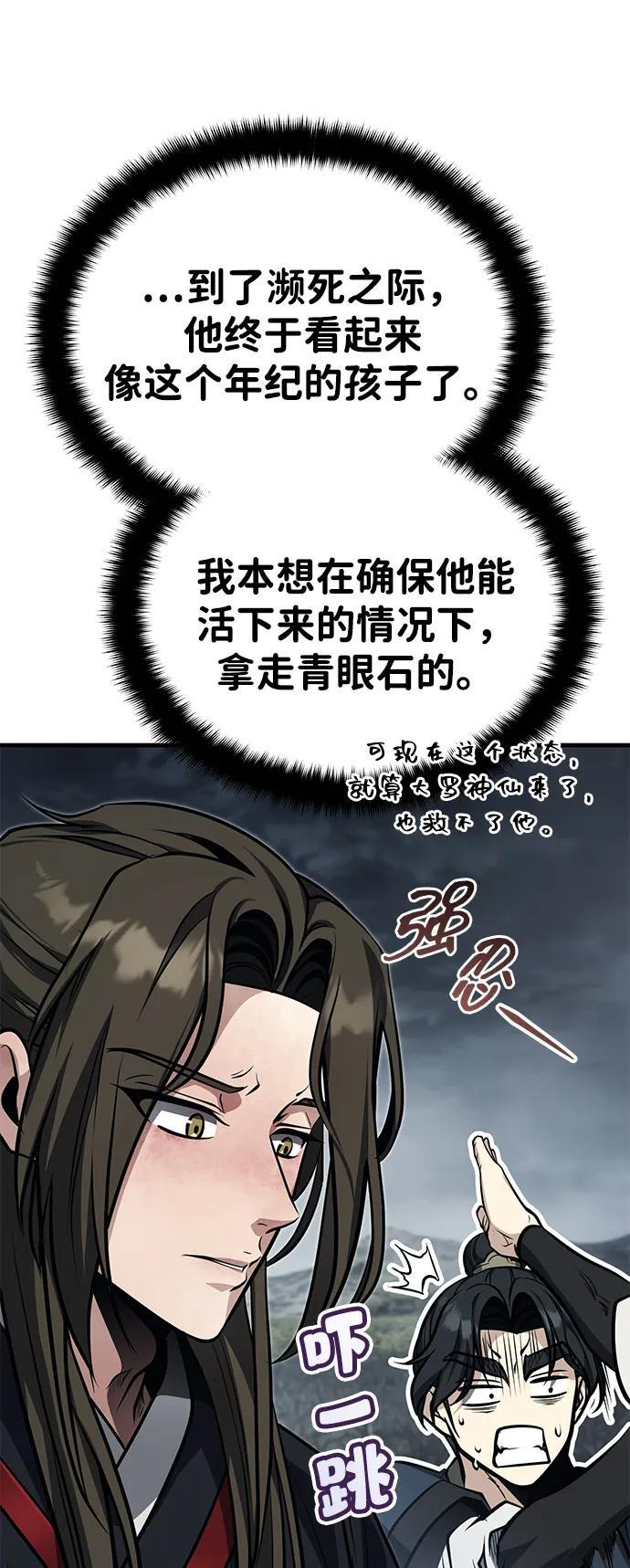 [第75话] 想要活下去 第25页