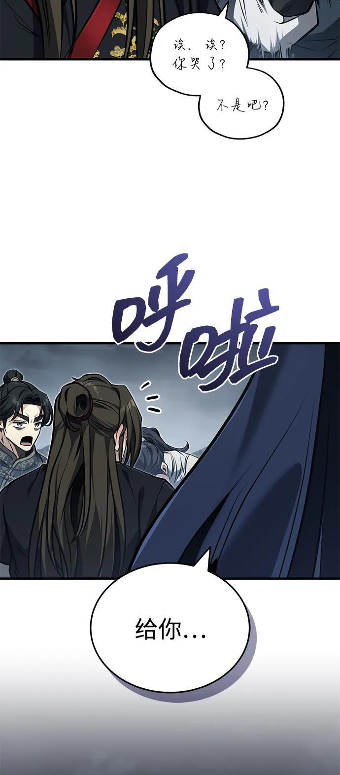 [第75话] 想要活下去 第26页