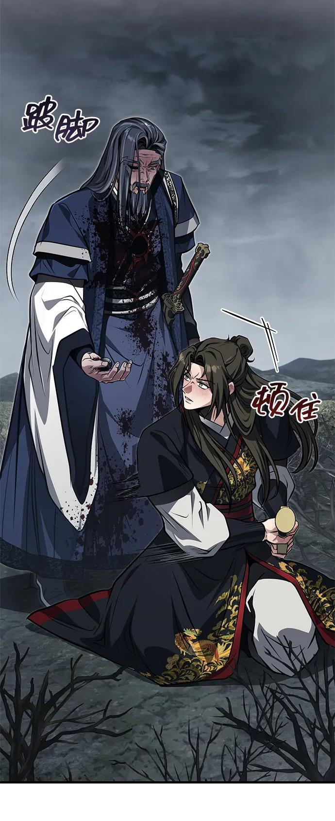 [第75话] 想要活下去 第27页
