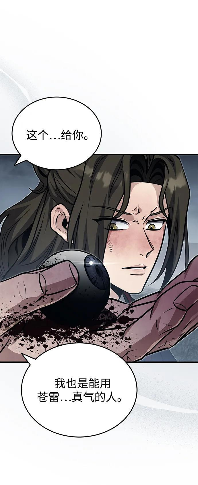 [第75话] 想要活下去 第28页