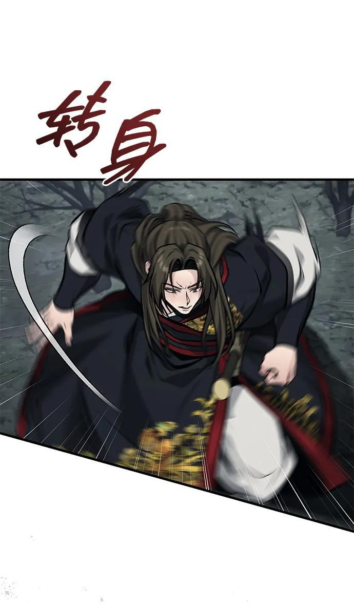 [第75话] 想要活下去 第32页
