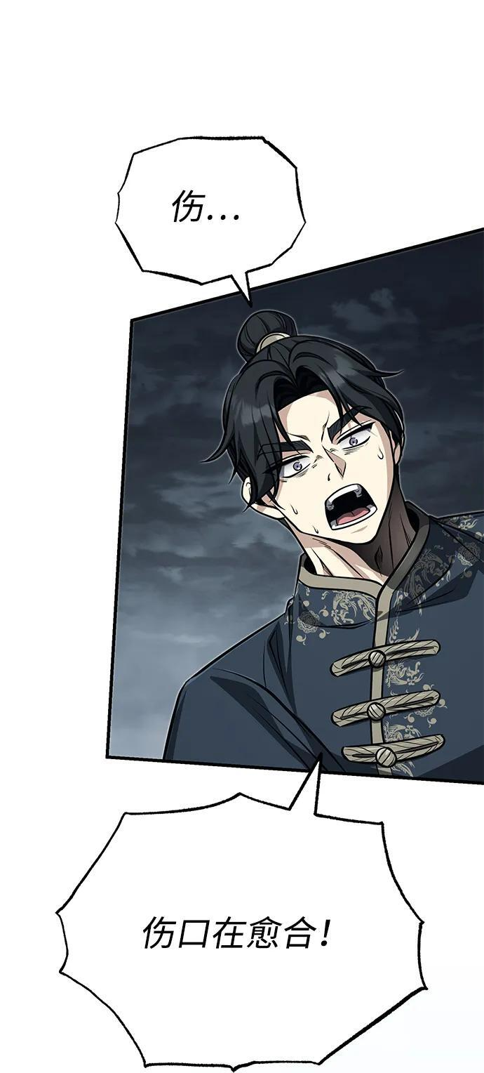 [第75话] 想要活下去 第35页