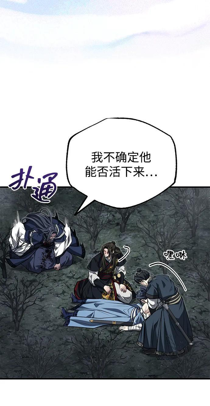[第75话] 想要活下去 第37页