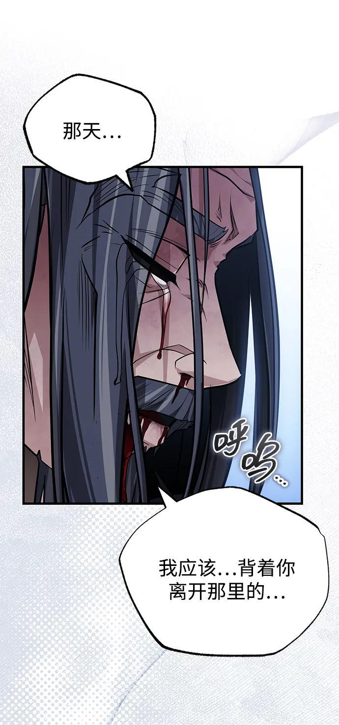 [第75话] 想要活下去 第39页