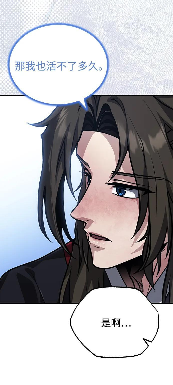 [第75话] 想要活下去 第40页