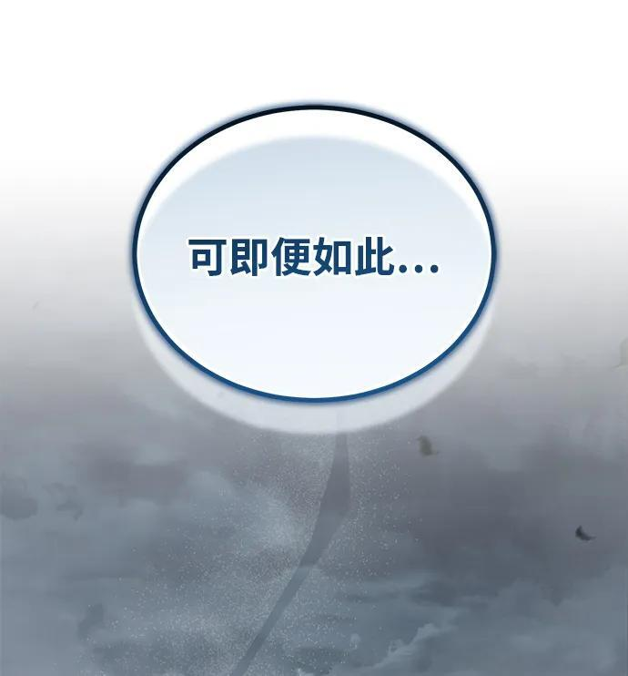 [第75话] 想要活下去 第41页