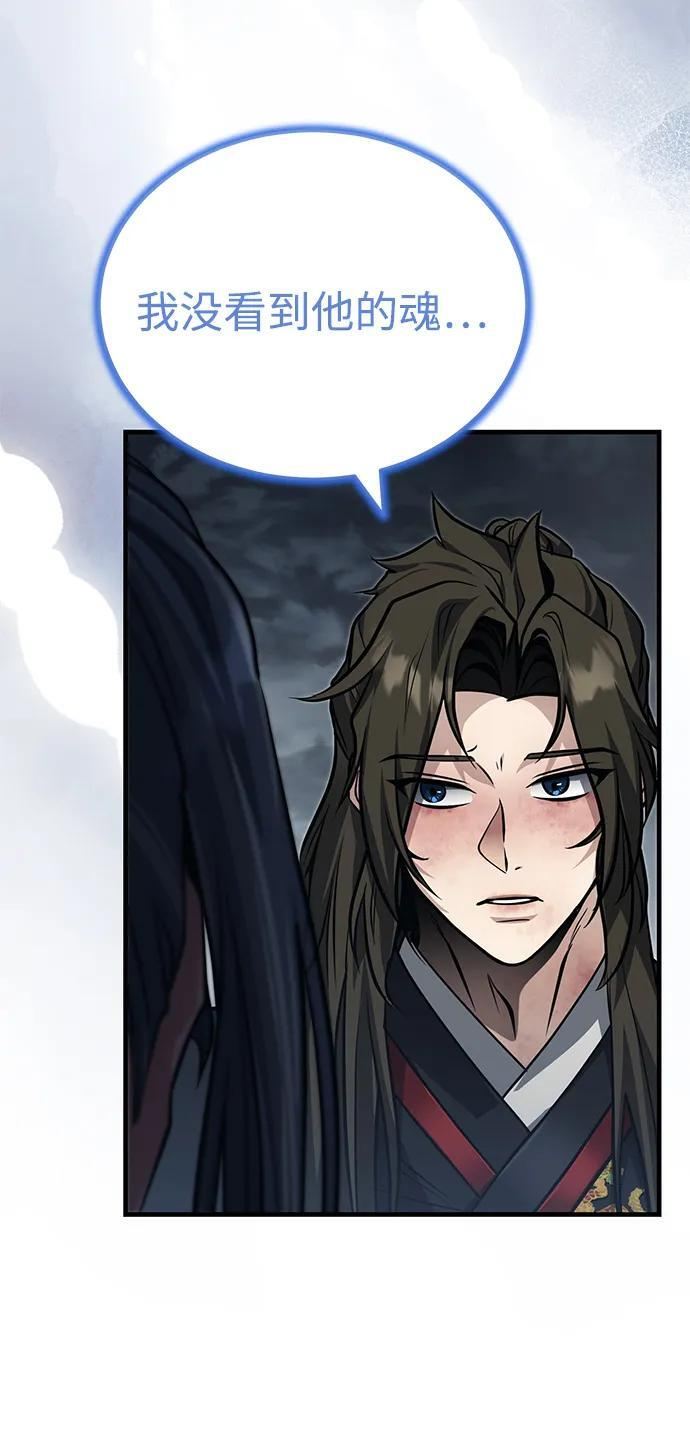 [第75话] 想要活下去 第43页