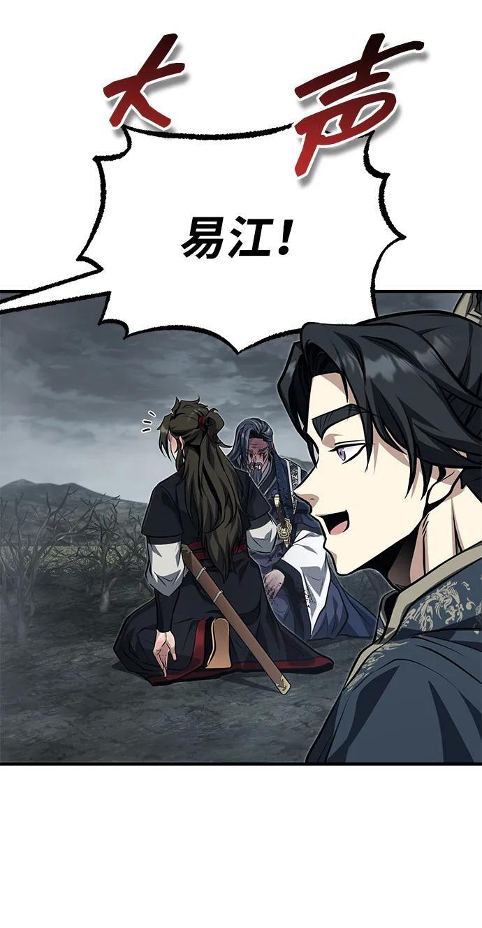 [第75话] 想要活下去 第44页