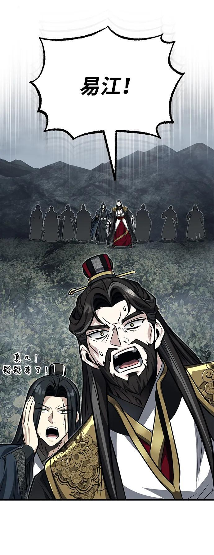 [第75话] 想要活下去 第45页