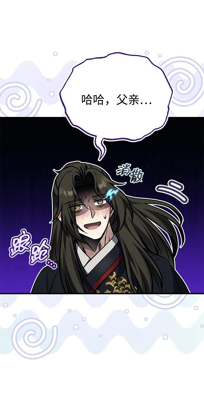 [第75话] 想要活下去 第46页