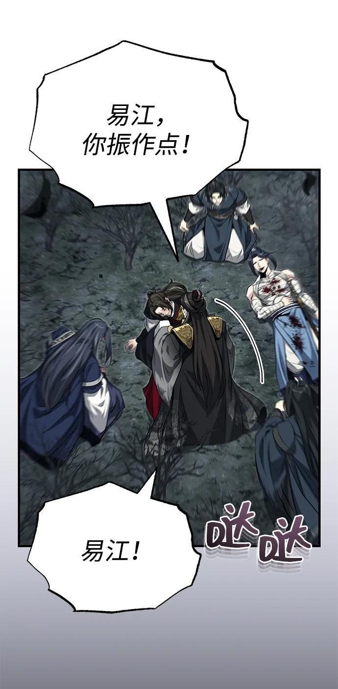 [第75话] 想要活下去 第47页