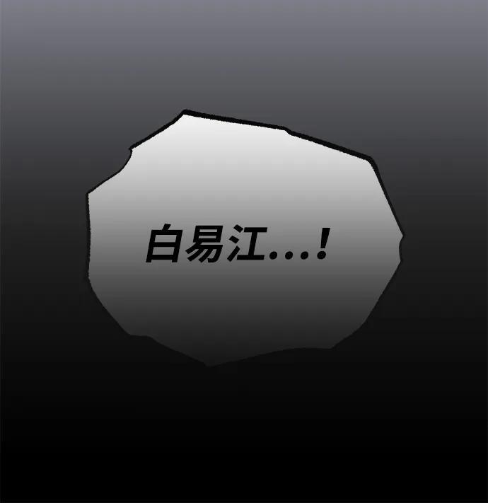 [第75话] 想要活下去 第48页