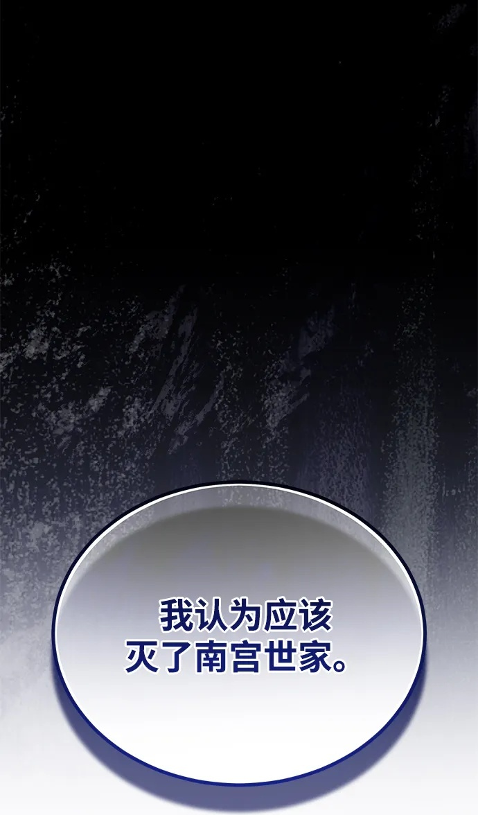 [第75话] 想要活下去 第50页