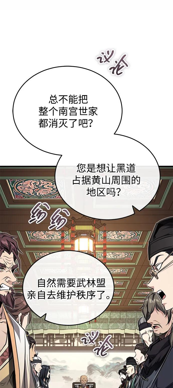 [第75话] 想要活下去 第51页