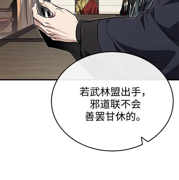 [第75话] 想要活下去 第52页