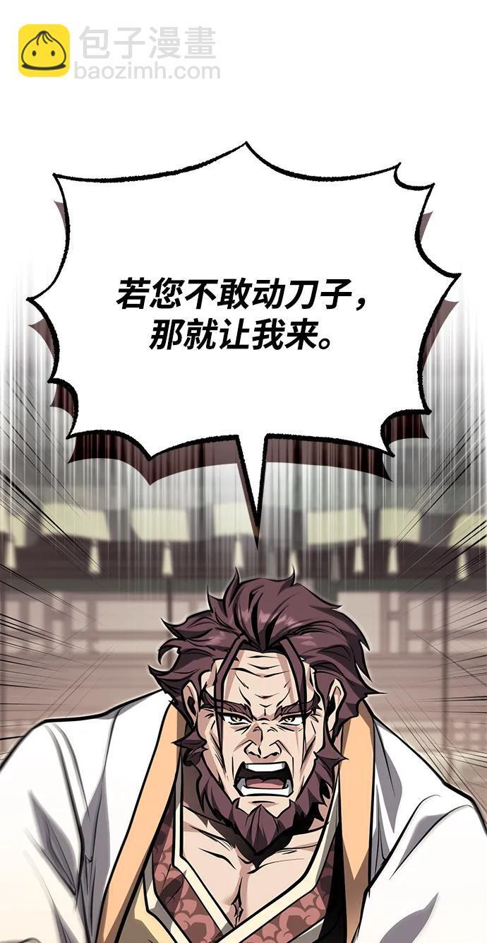 [第75话] 想要活下去 第54页