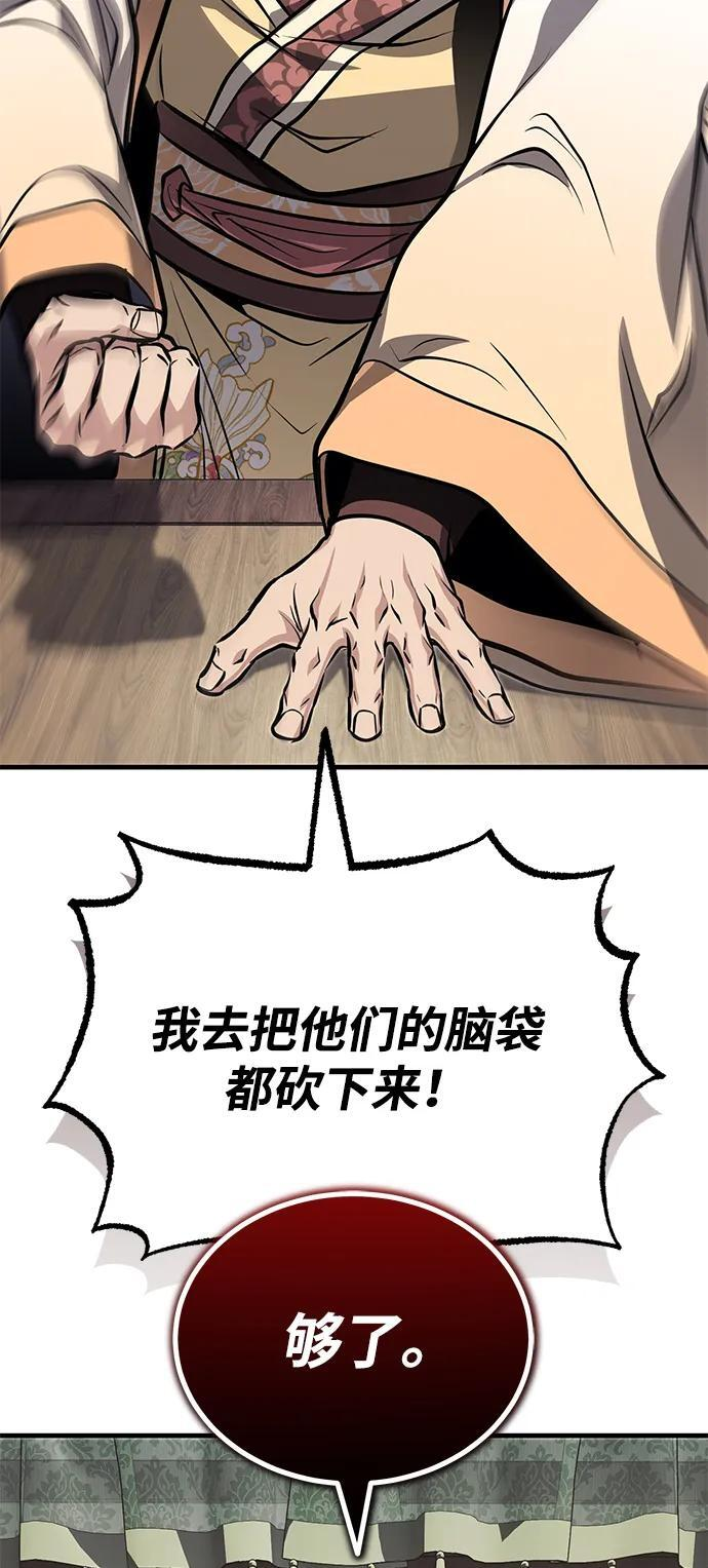 [第75话] 想要活下去 第55页