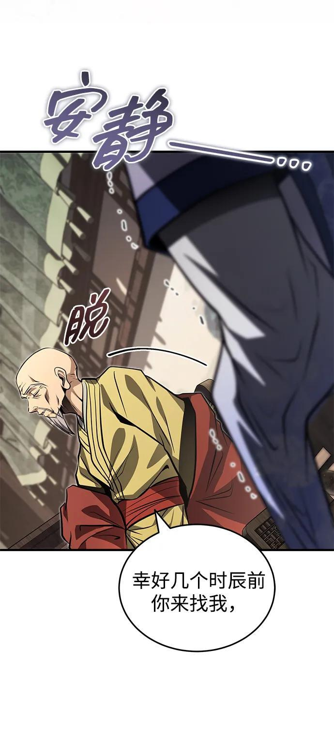[第75话] 想要活下去 第57页