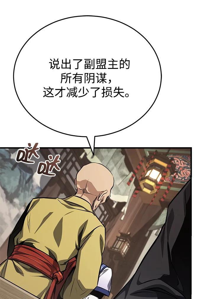 [第75话] 想要活下去 第58页