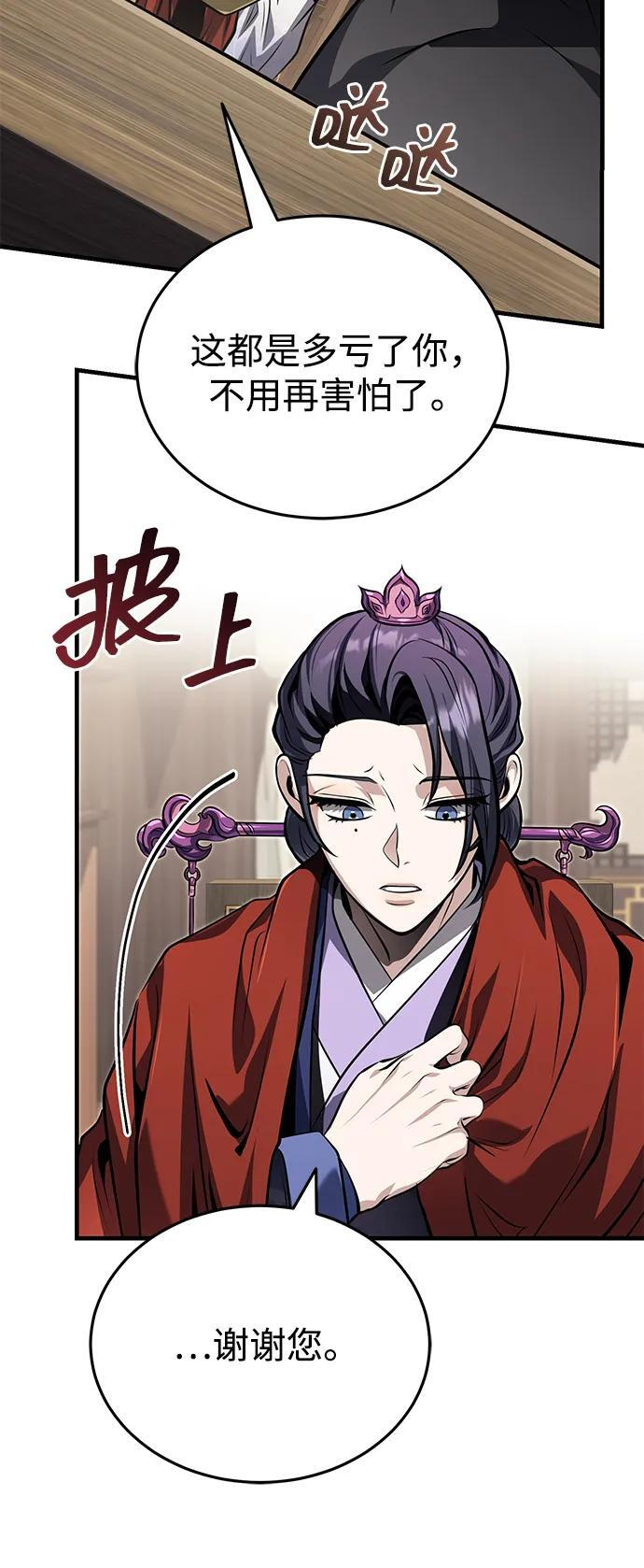 [第75话] 想要活下去 第59页