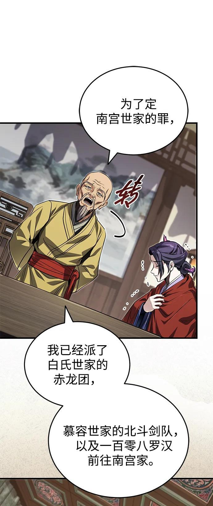 [第75话] 想要活下去 第60页