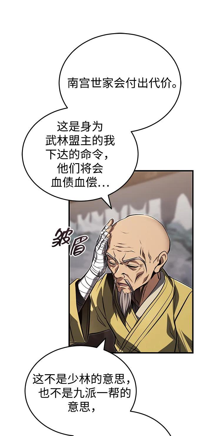 [第75话] 想要活下去 第62页