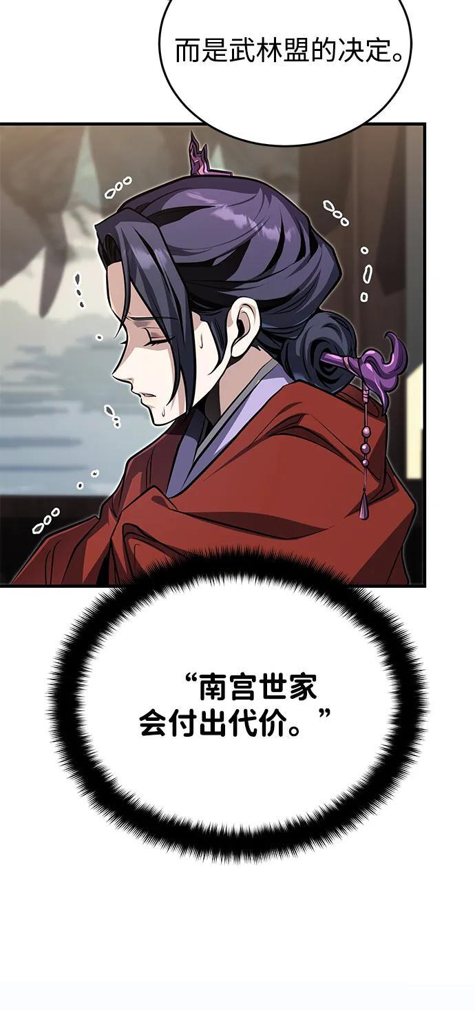 [第75话] 想要活下去 第63页
