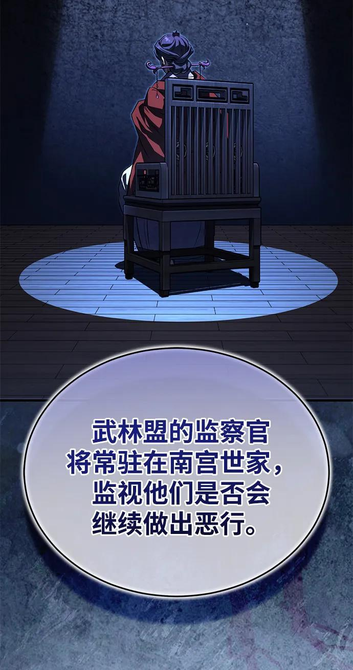 [第75话] 想要活下去 第65页