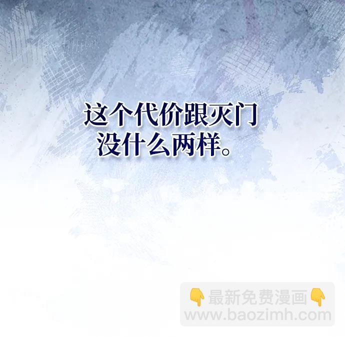 [第75话] 想要活下去 第66页