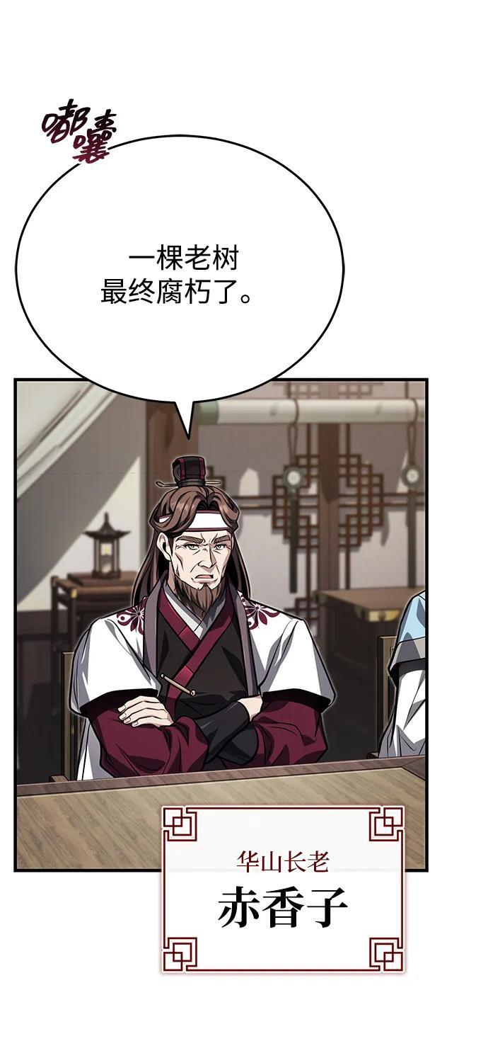 [第75话] 想要活下去 第68页