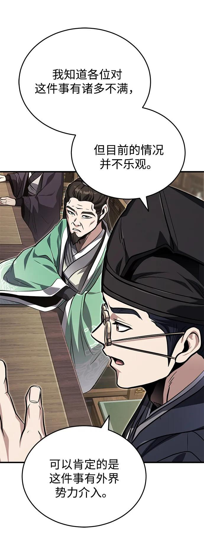 [第75话] 想要活下去 第69页